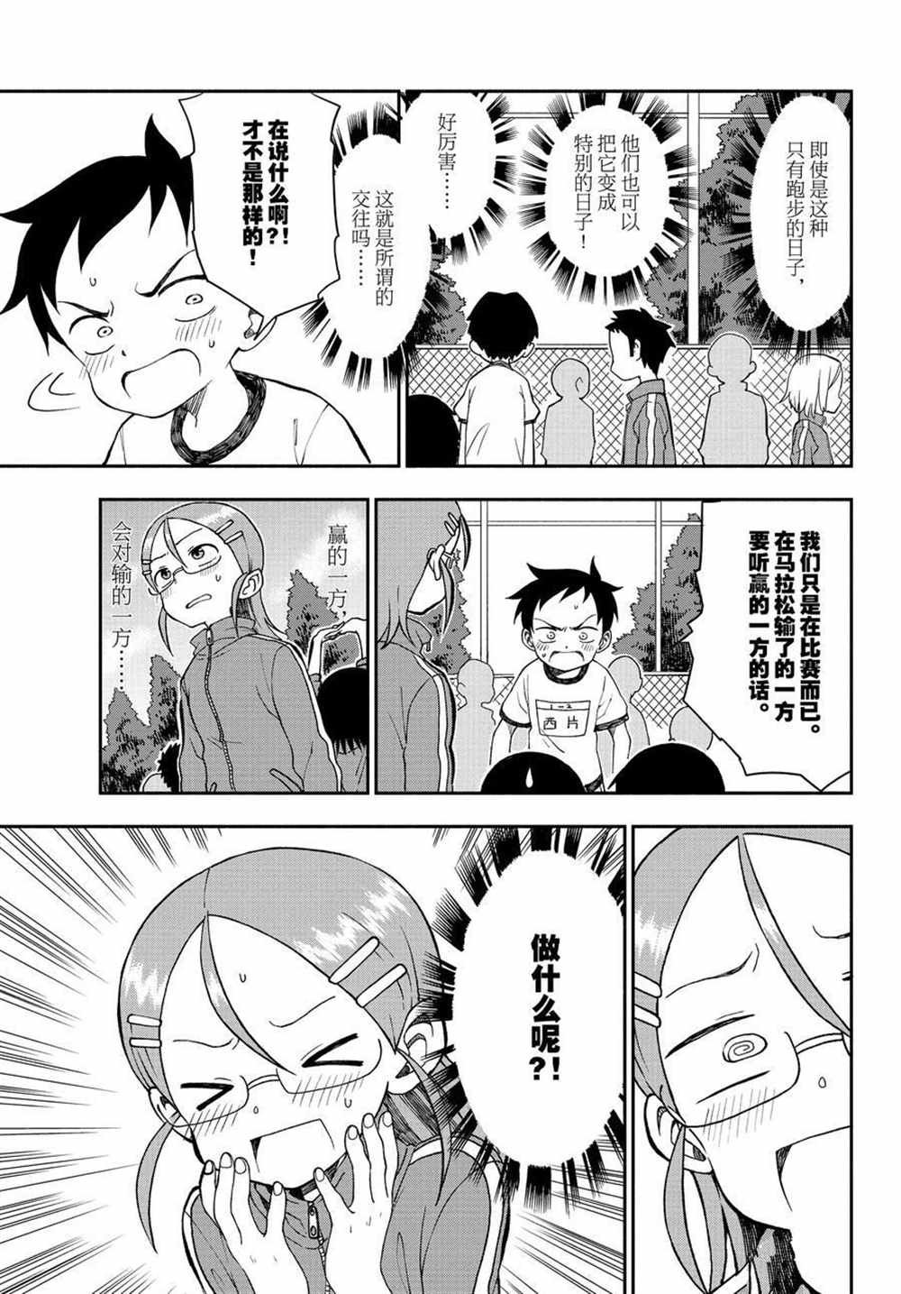 第34话 试看版