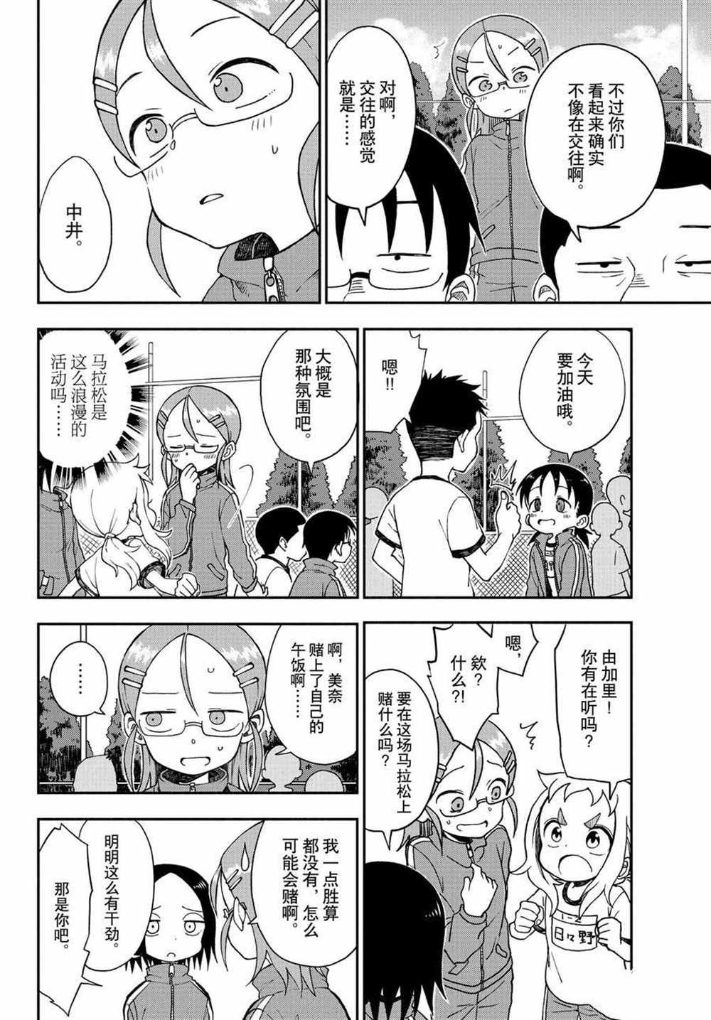 第34话 试看版
