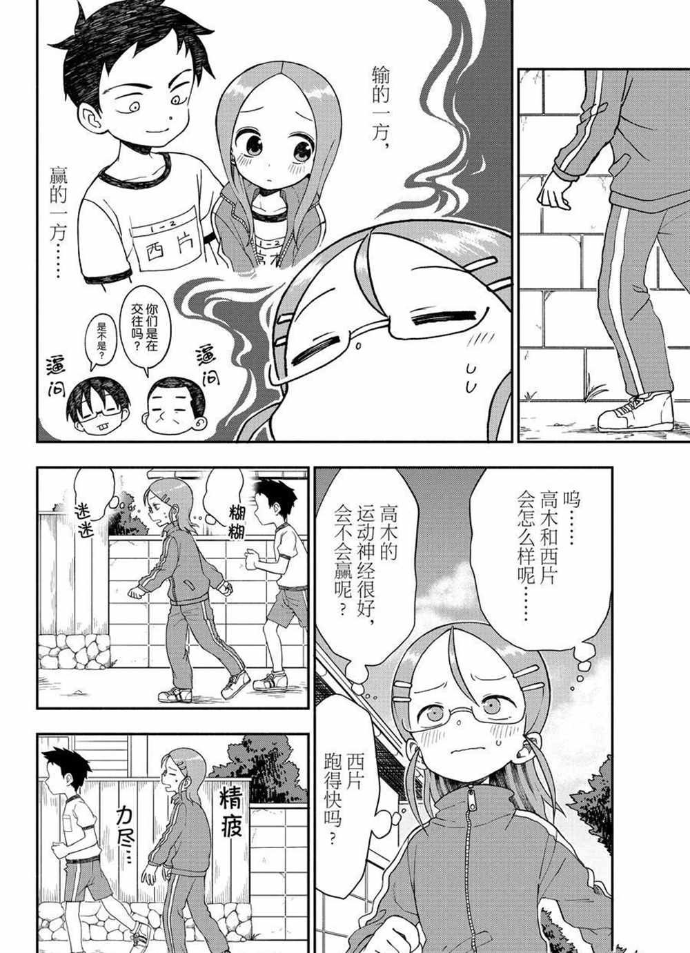 第34话 试看版