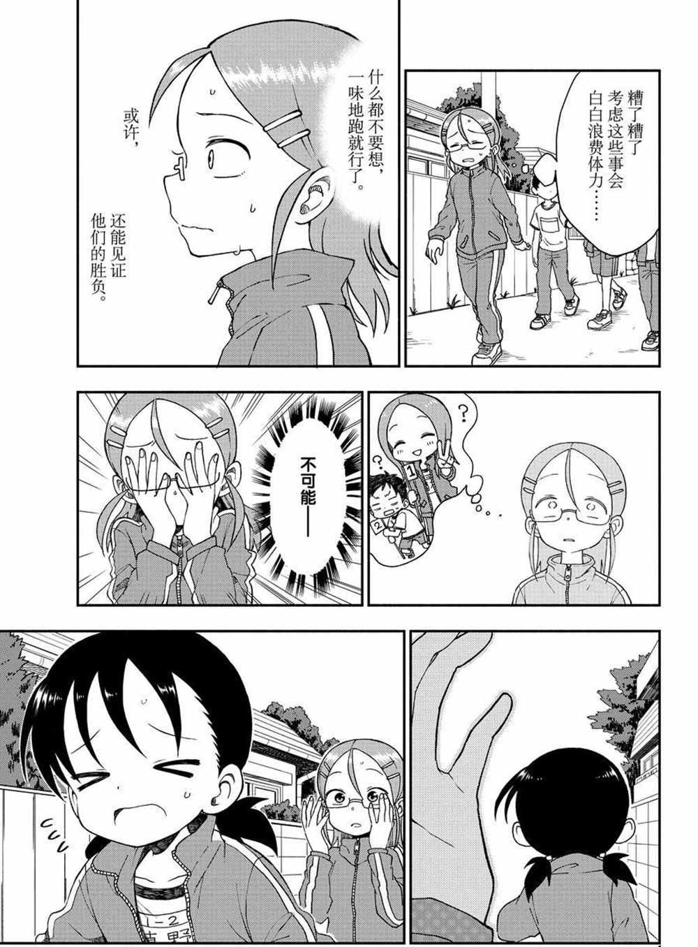 第34话 试看版
