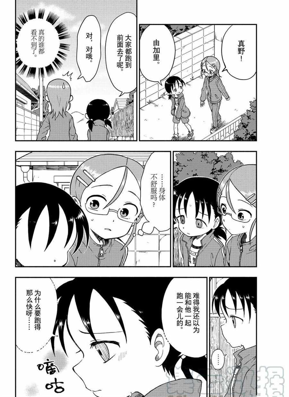 第34话 试看版