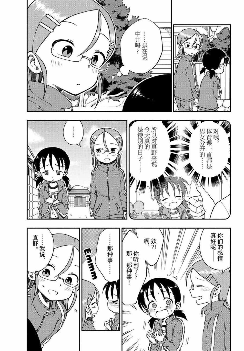 第34话 试看版