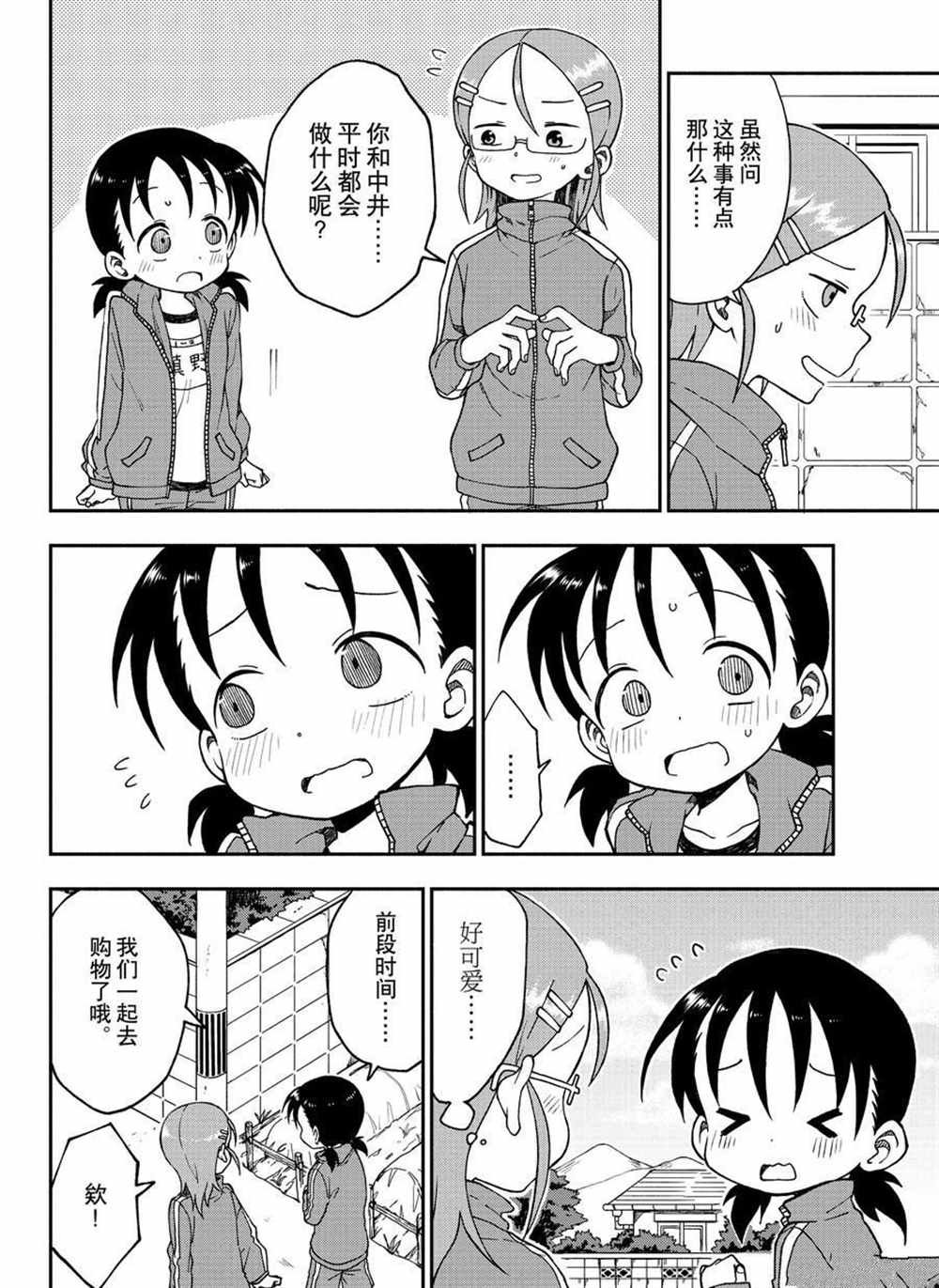 第34话 试看版