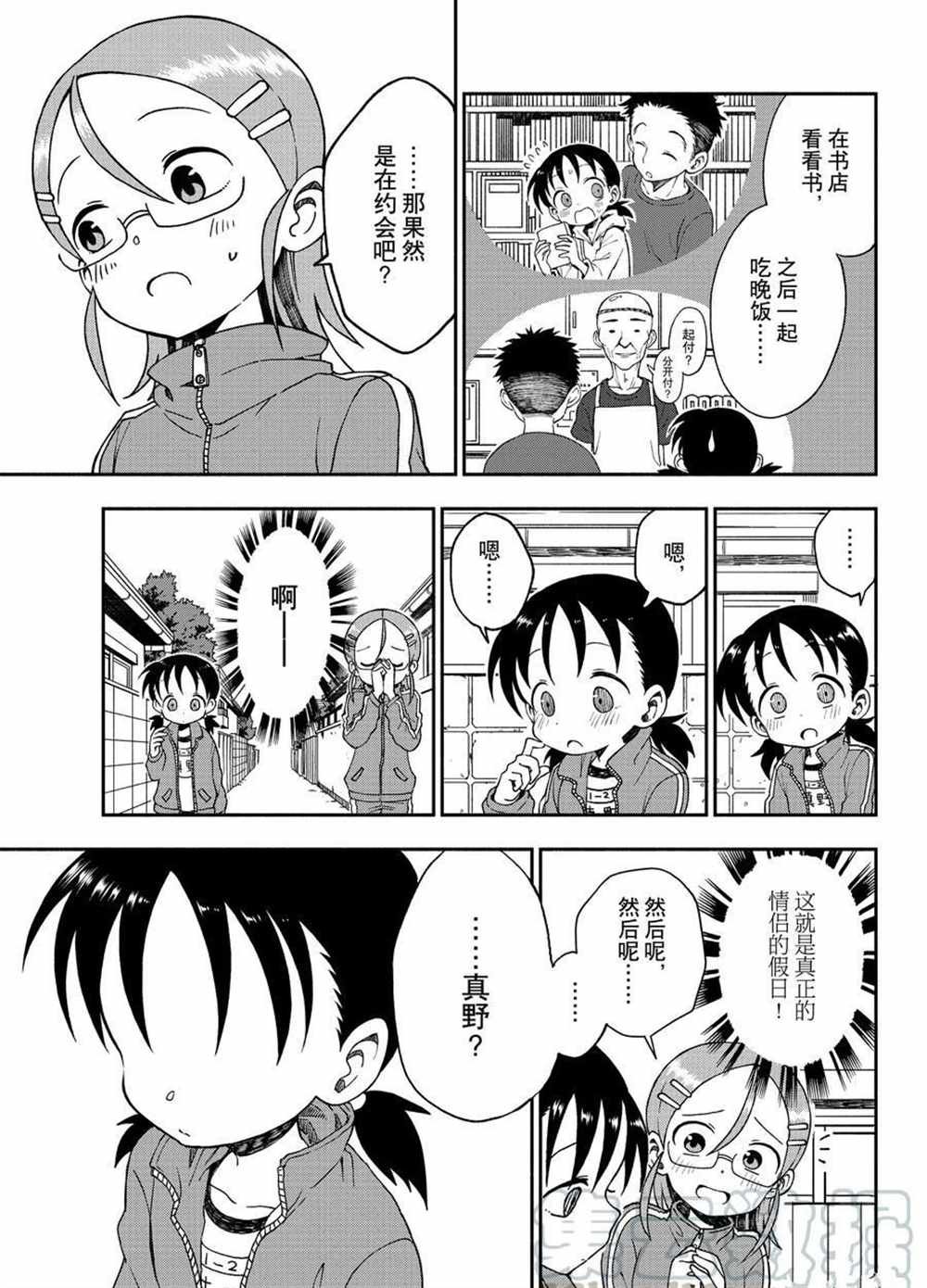 第34话 试看版