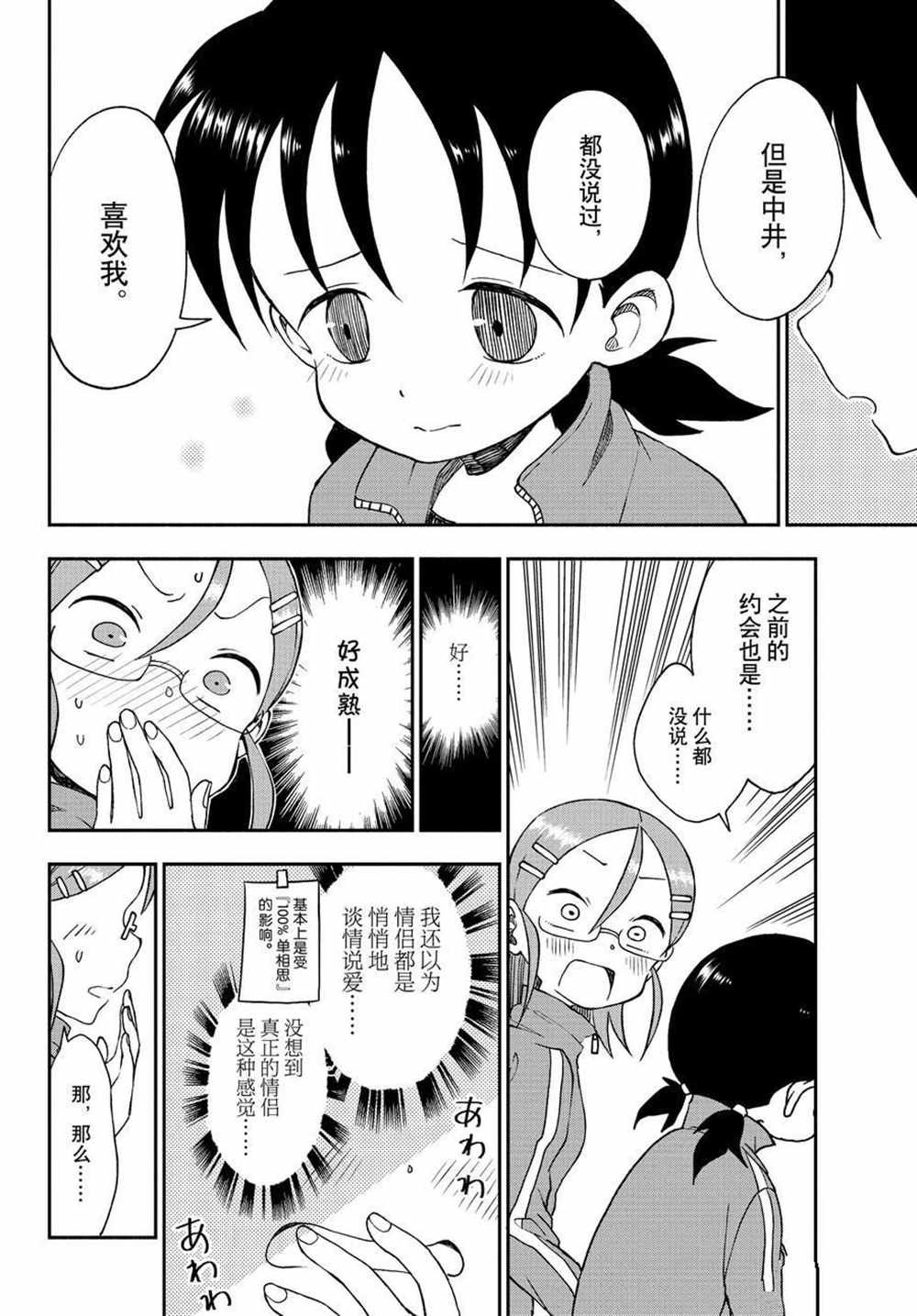 第34话 试看版