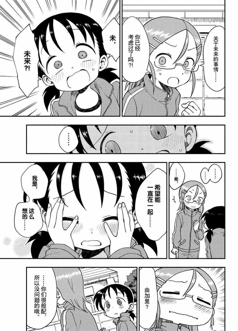 第34话 试看版