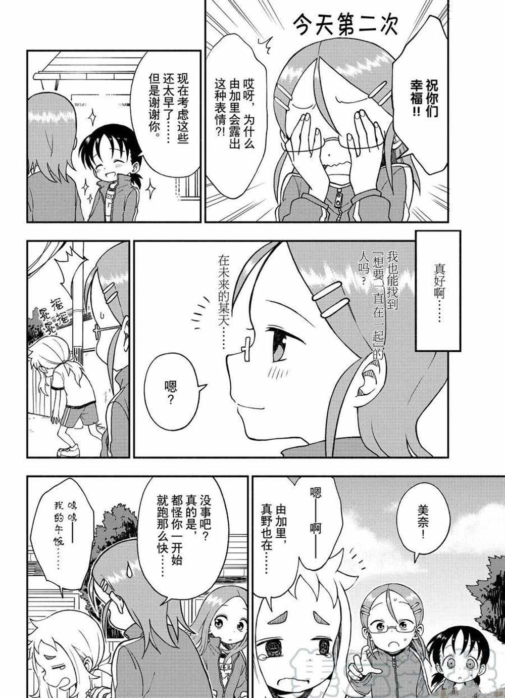 第34话 试看版