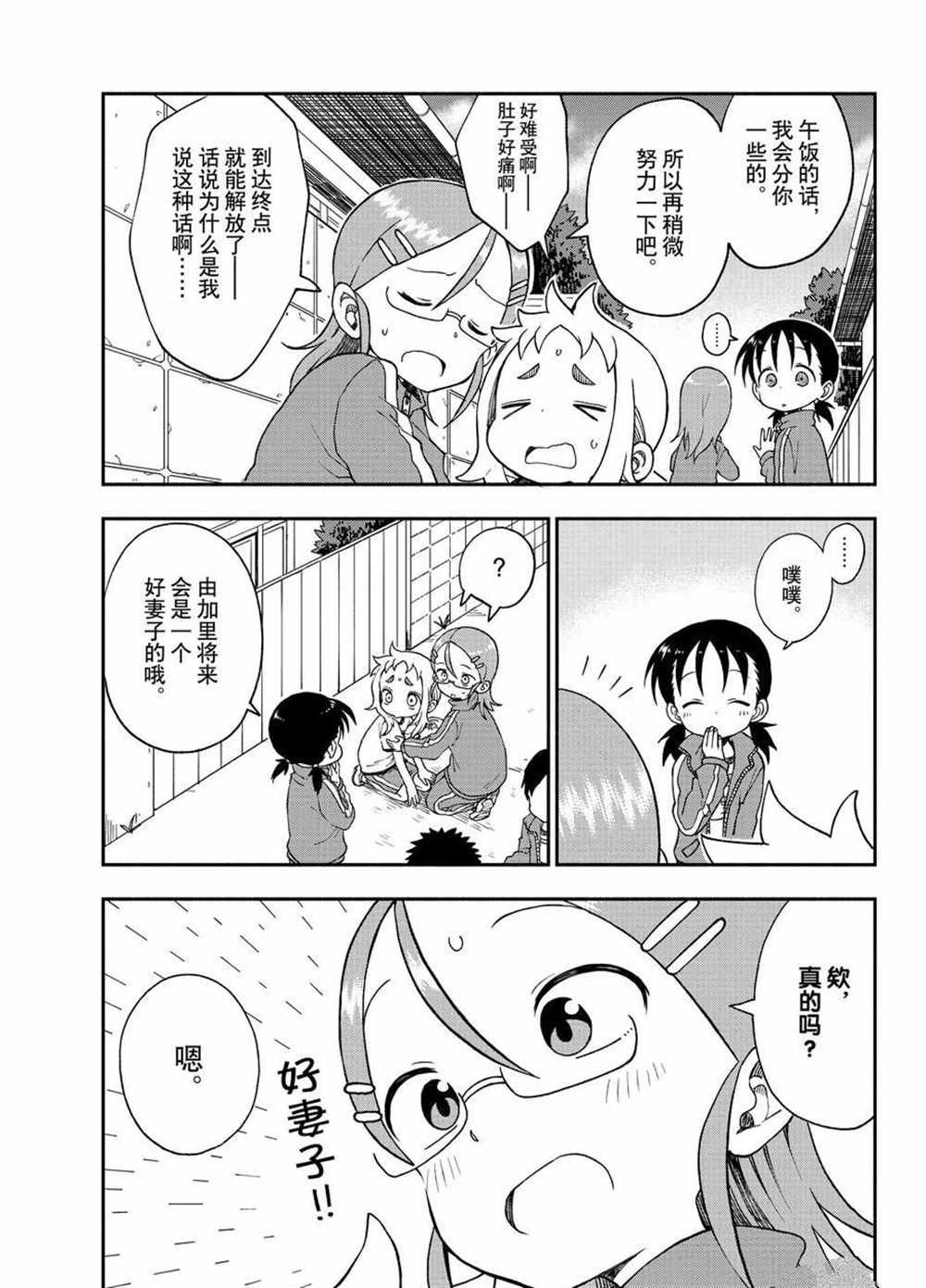 第34话 试看版