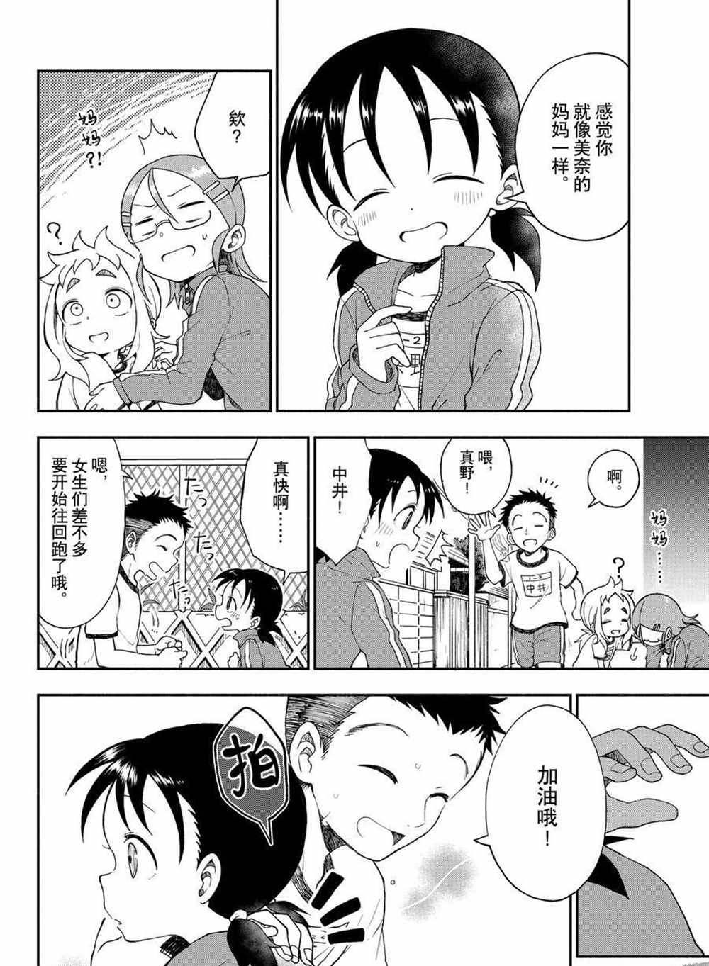 第34话 试看版
