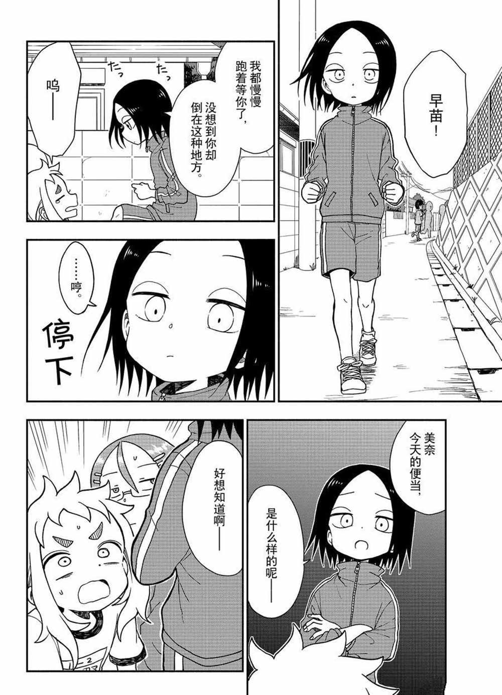 第34话 试看版