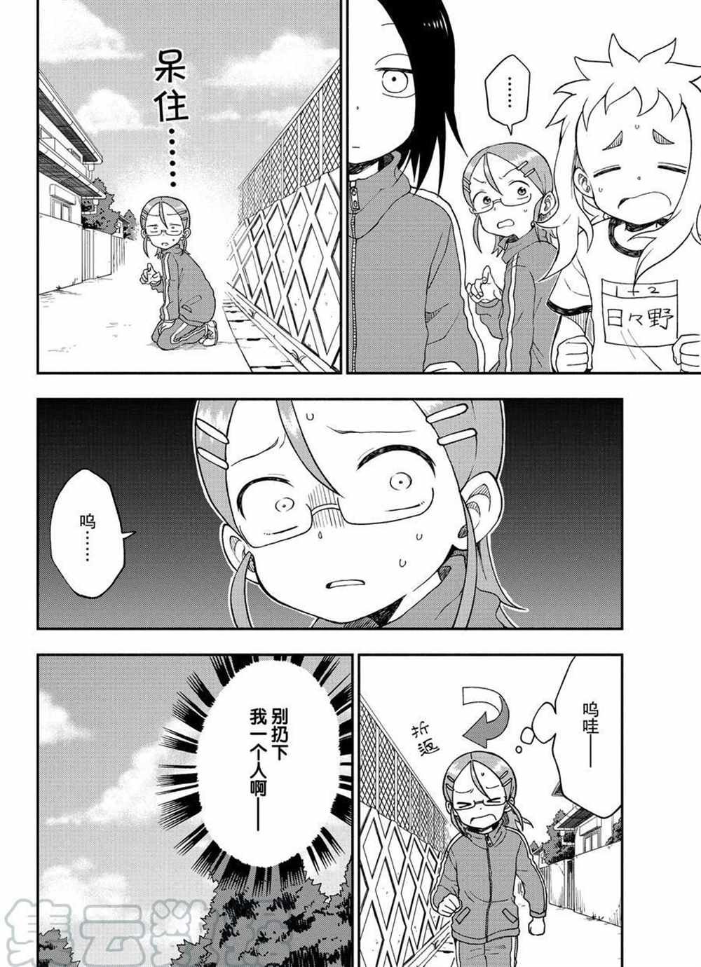 第34话 试看版
