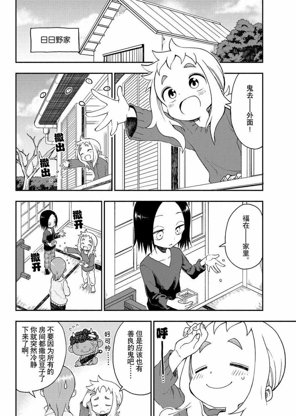 第35话 试看版