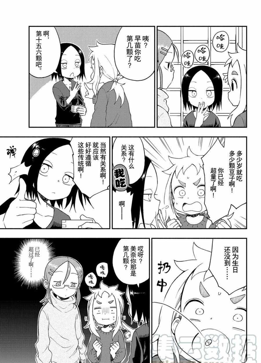第35话 试看版