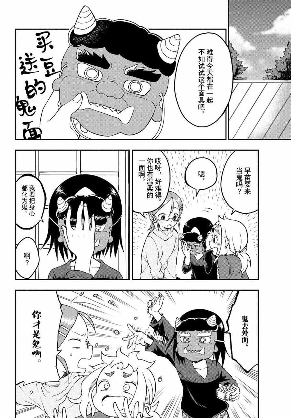 第35话 试看版