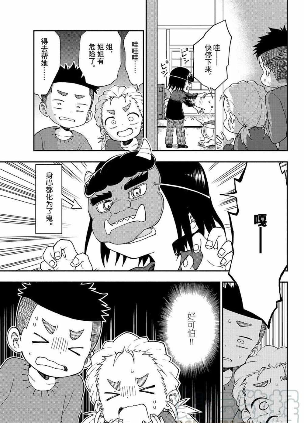 第35话 试看版