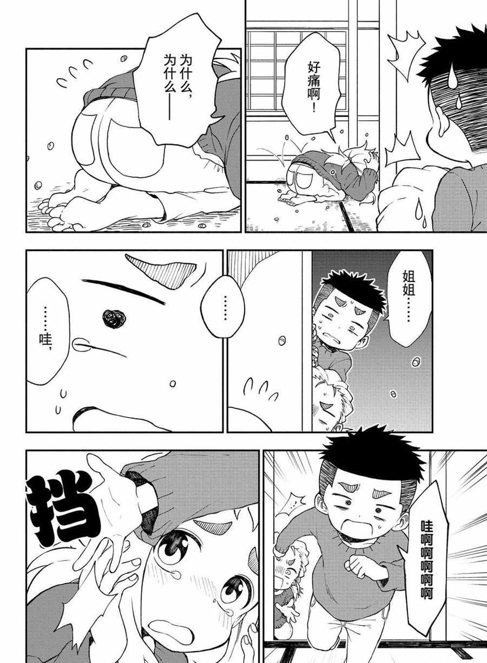 第35话 试看版