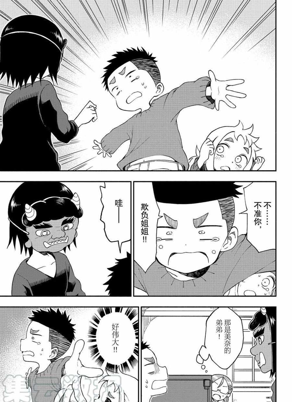 第35话 试看版