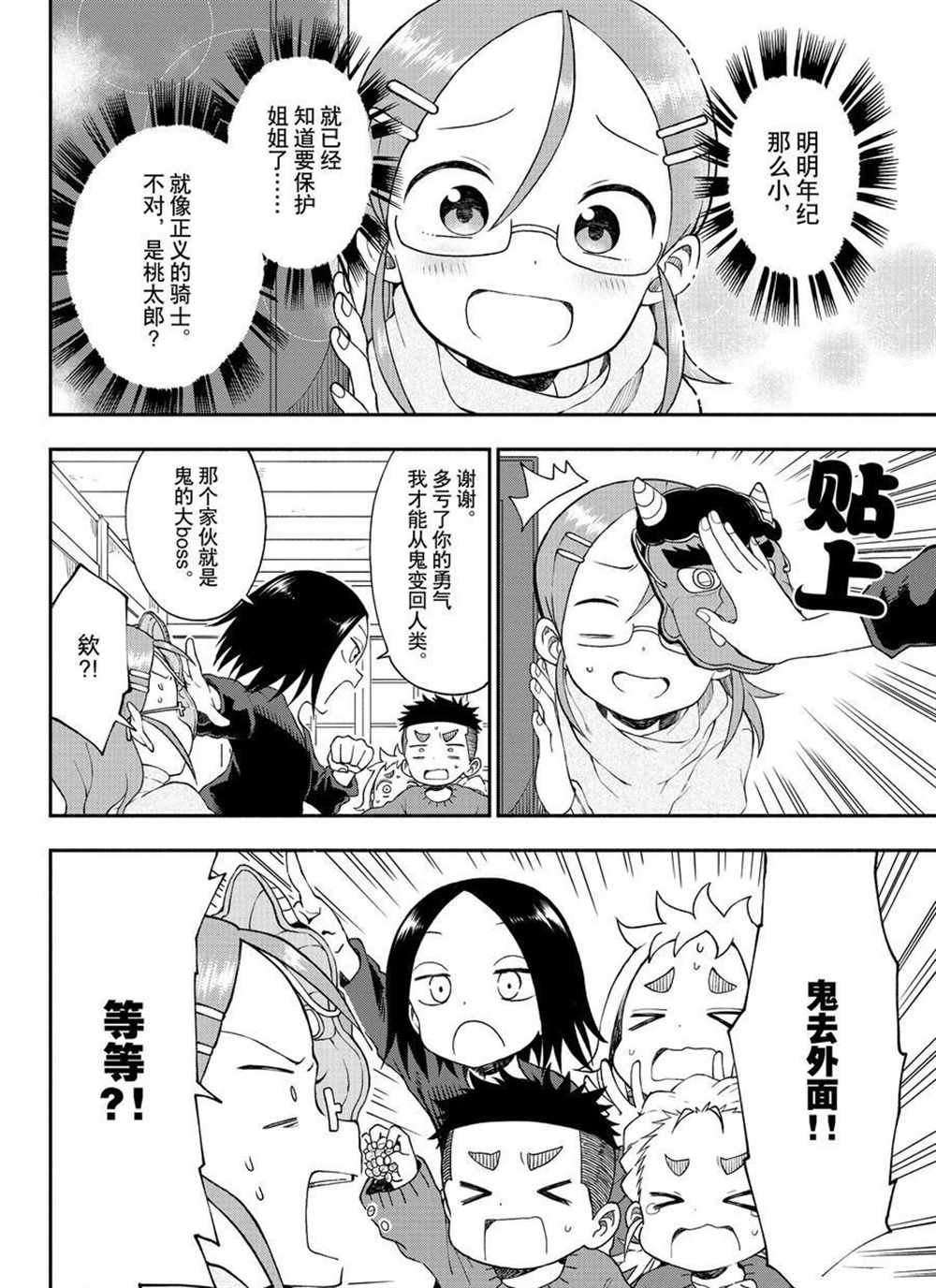 第35话 试看版
