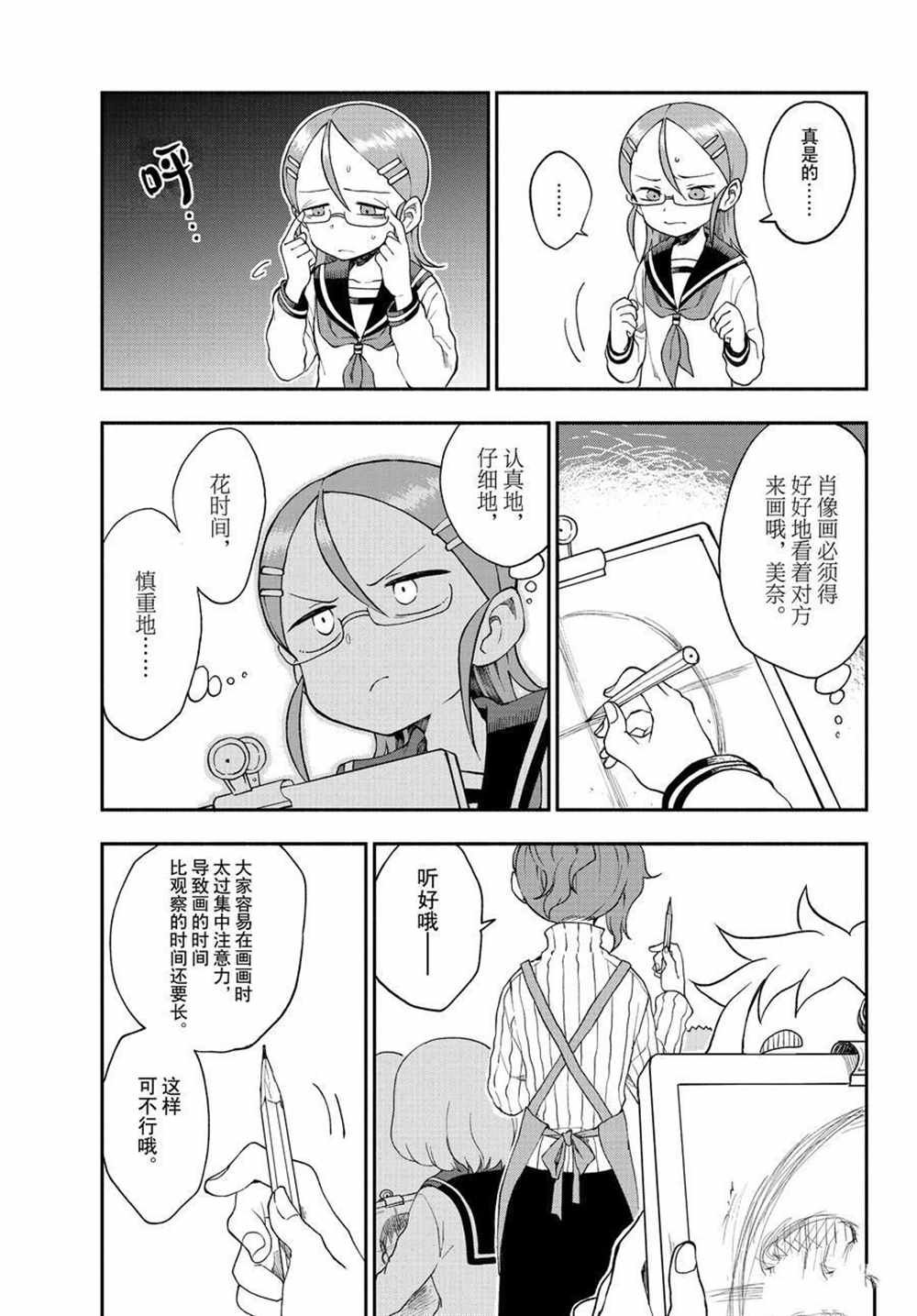 第36话 试看版