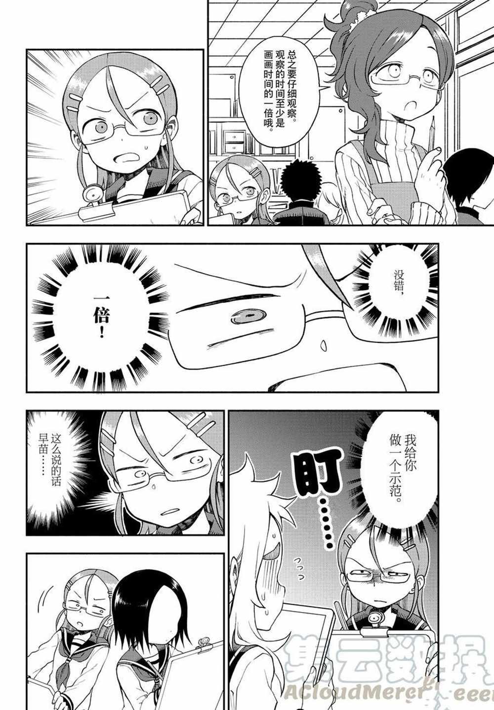 第36话 试看版