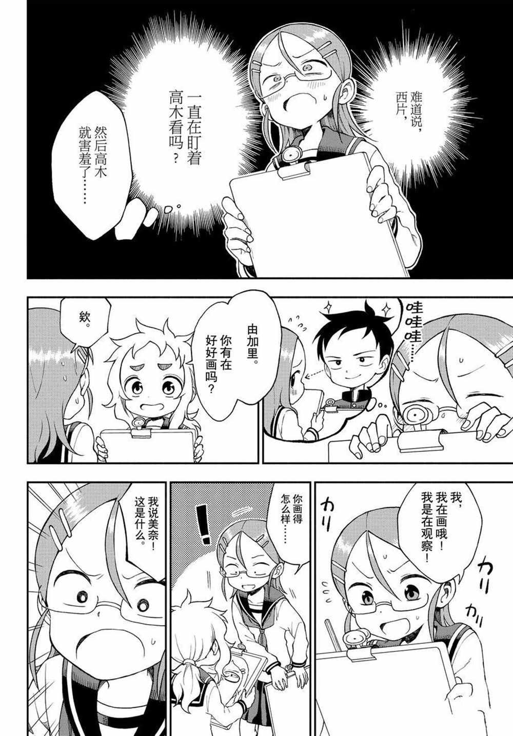 第36话 试看版