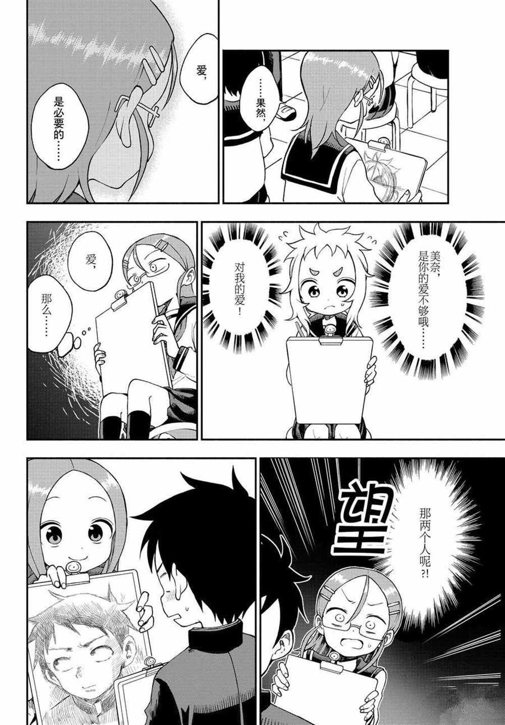 第36话 试看版