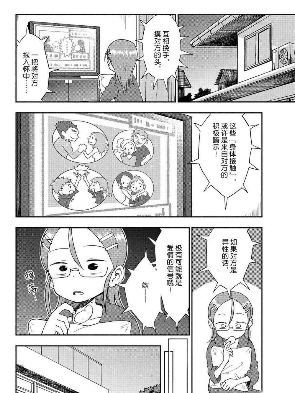 第37话 试看版