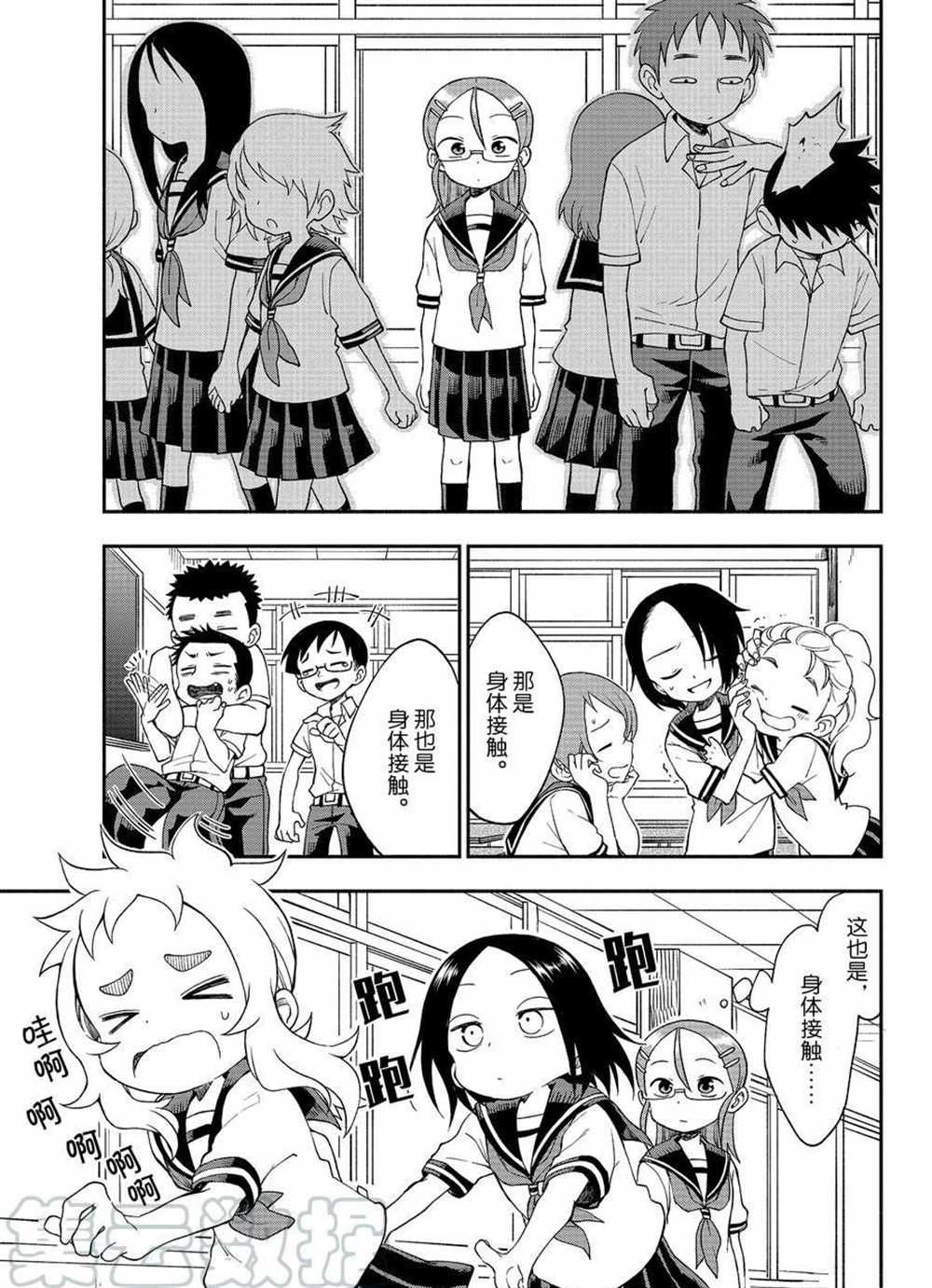 第37话 试看版