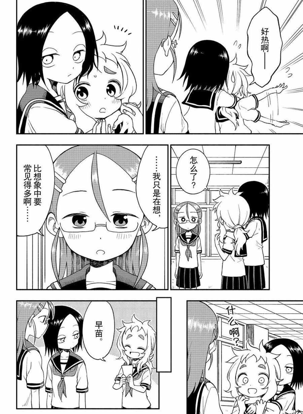 第37话 试看版