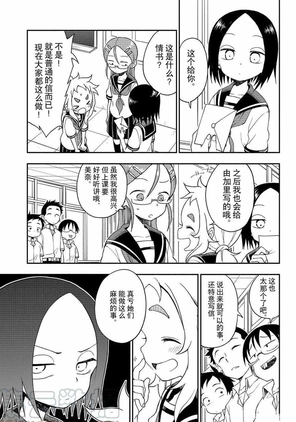 第37话 试看版