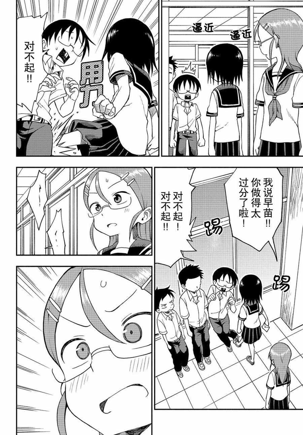 第37话 试看版