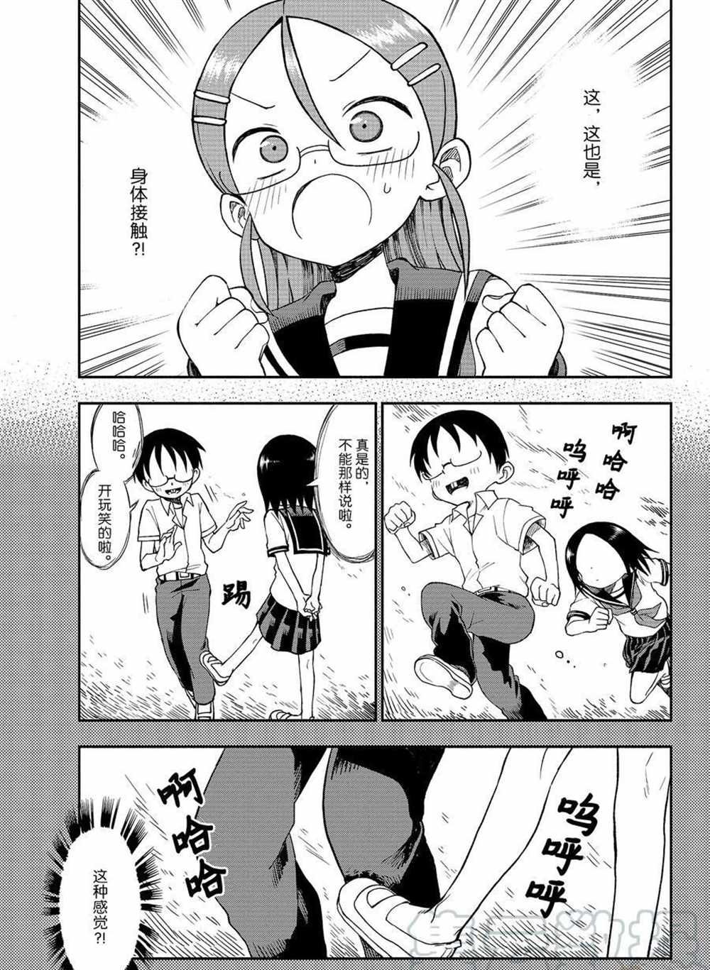 第37话 试看版