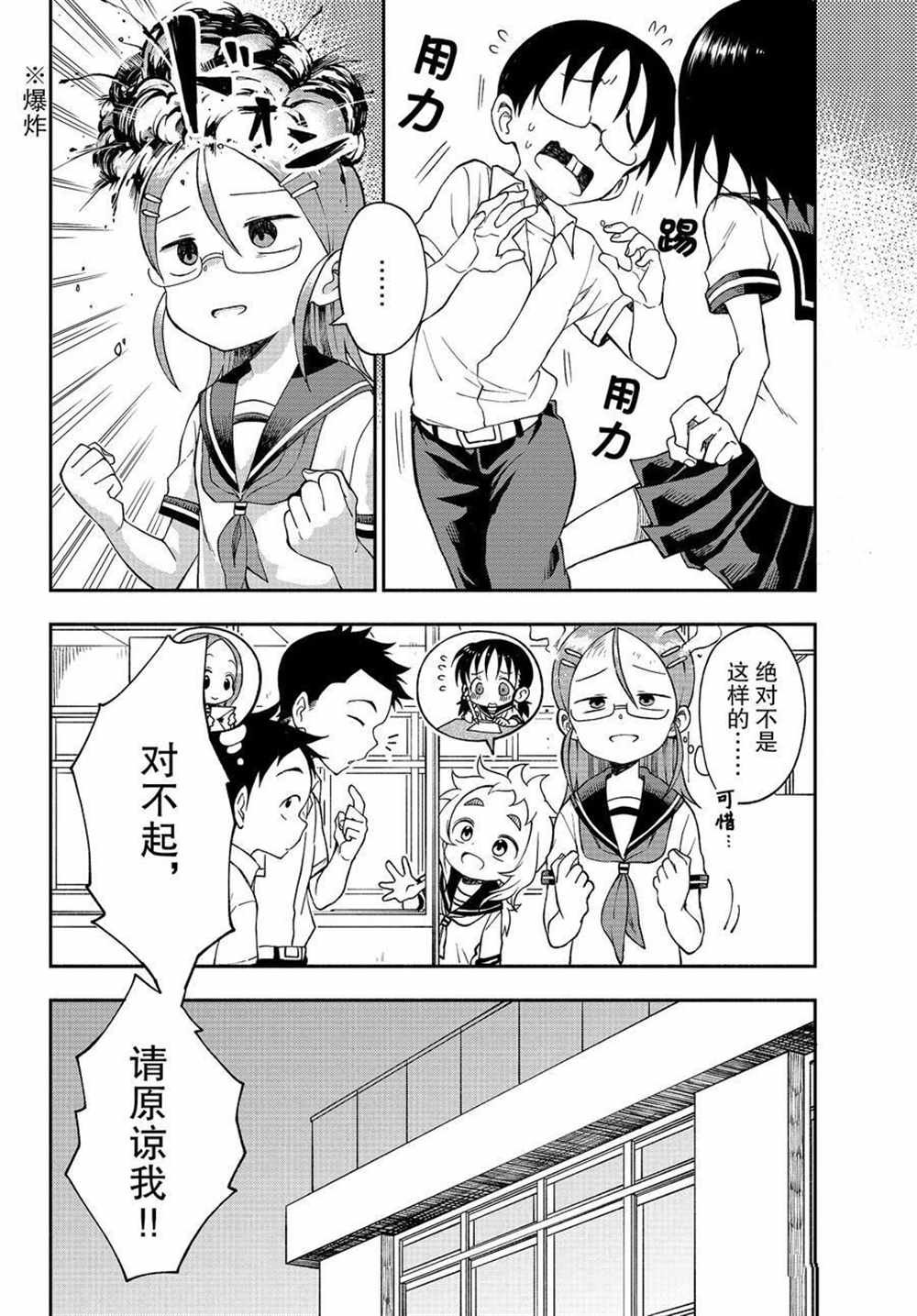 第37话 试看版