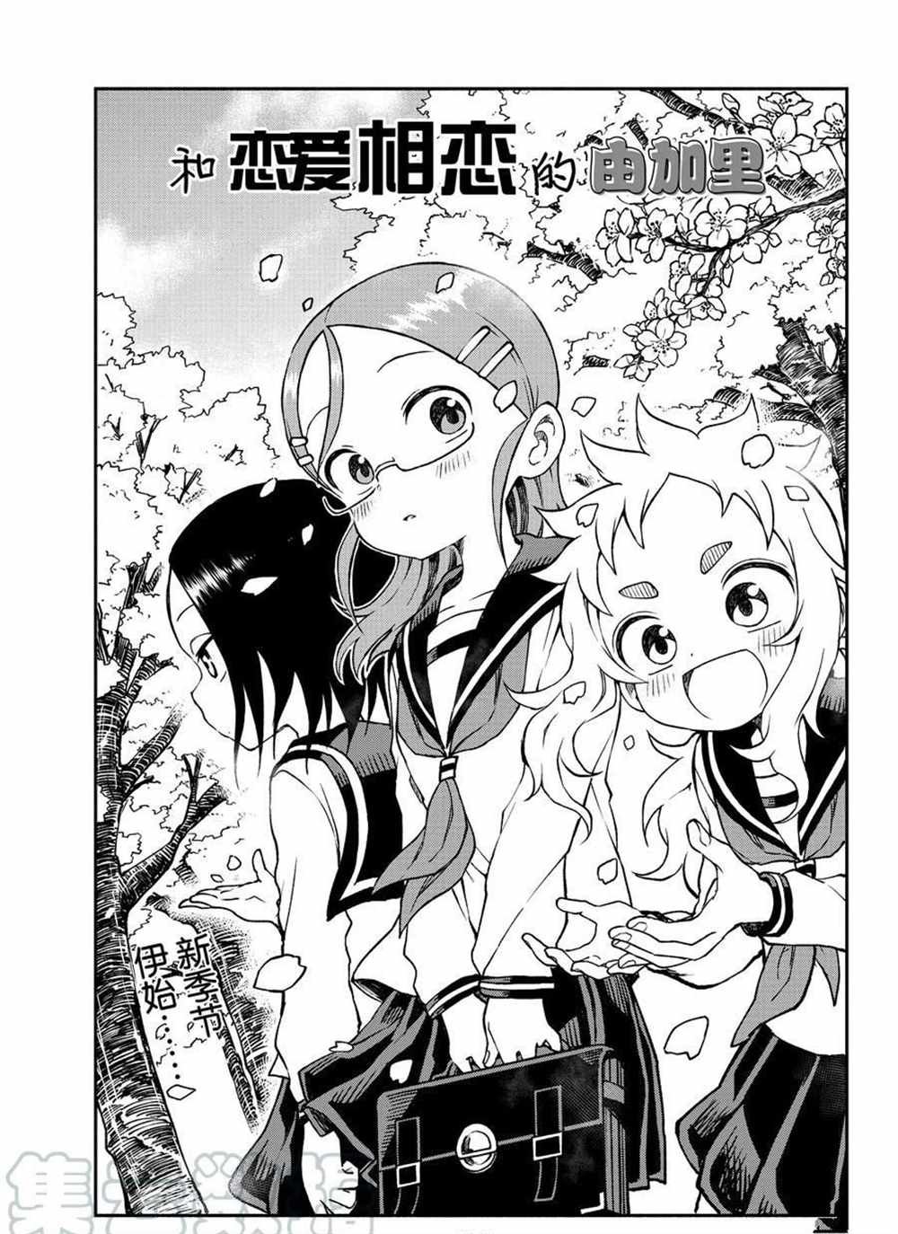 第38话 试看版