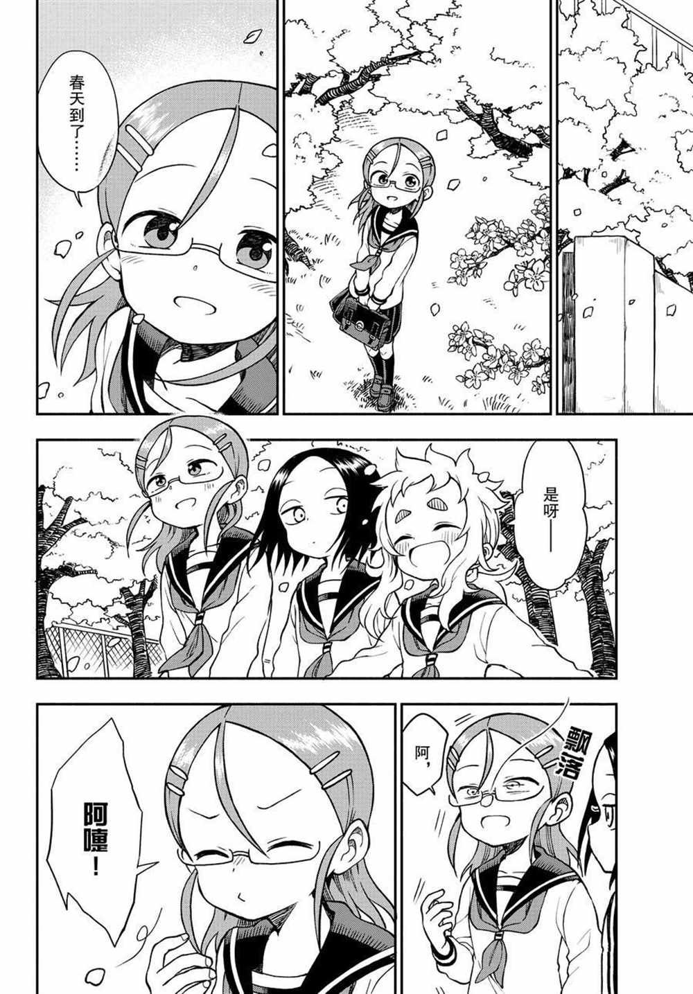 第38话 试看版