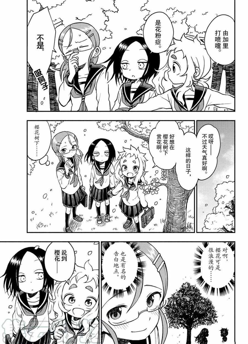 第38话 试看版