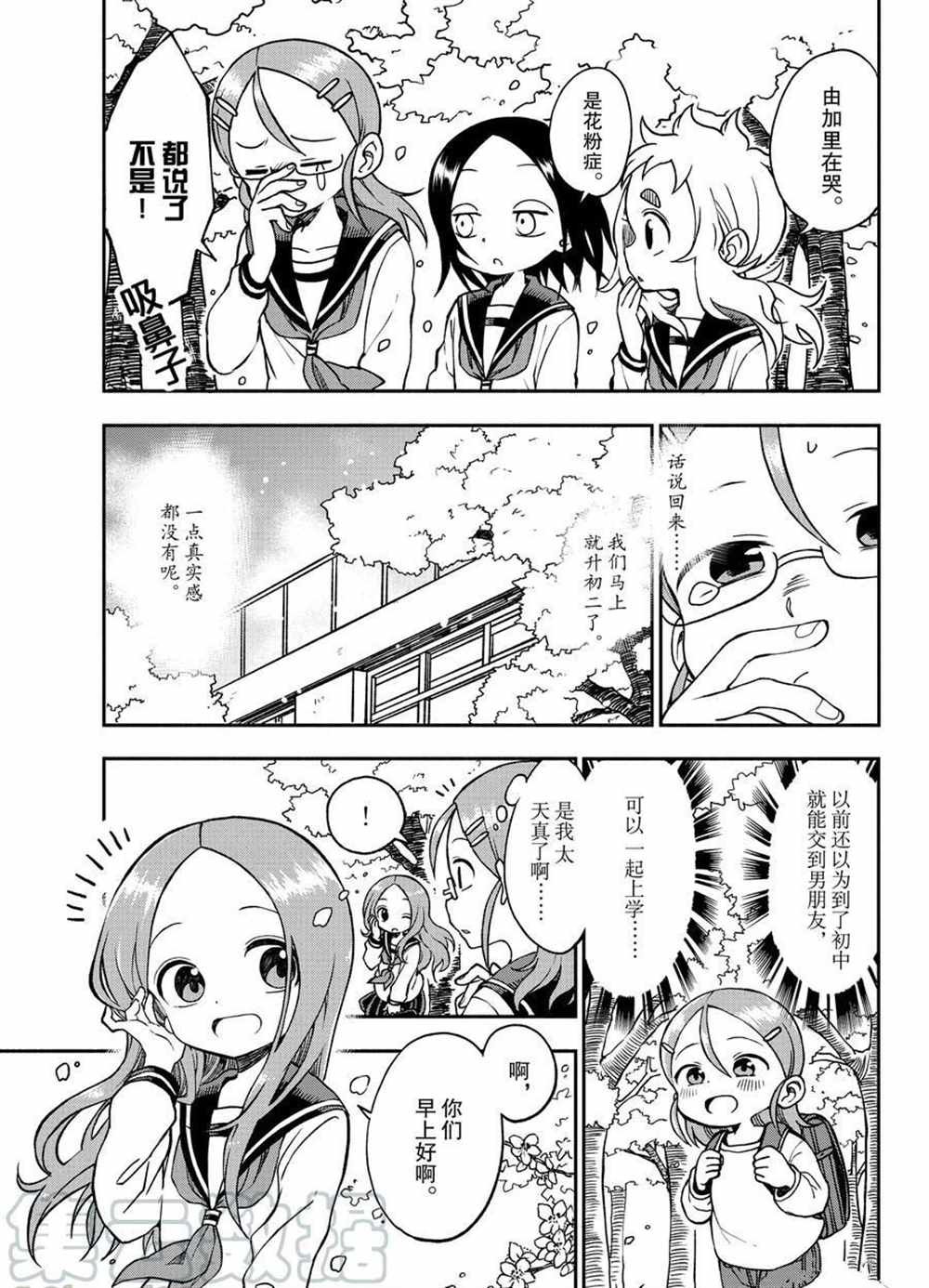 第38话 试看版