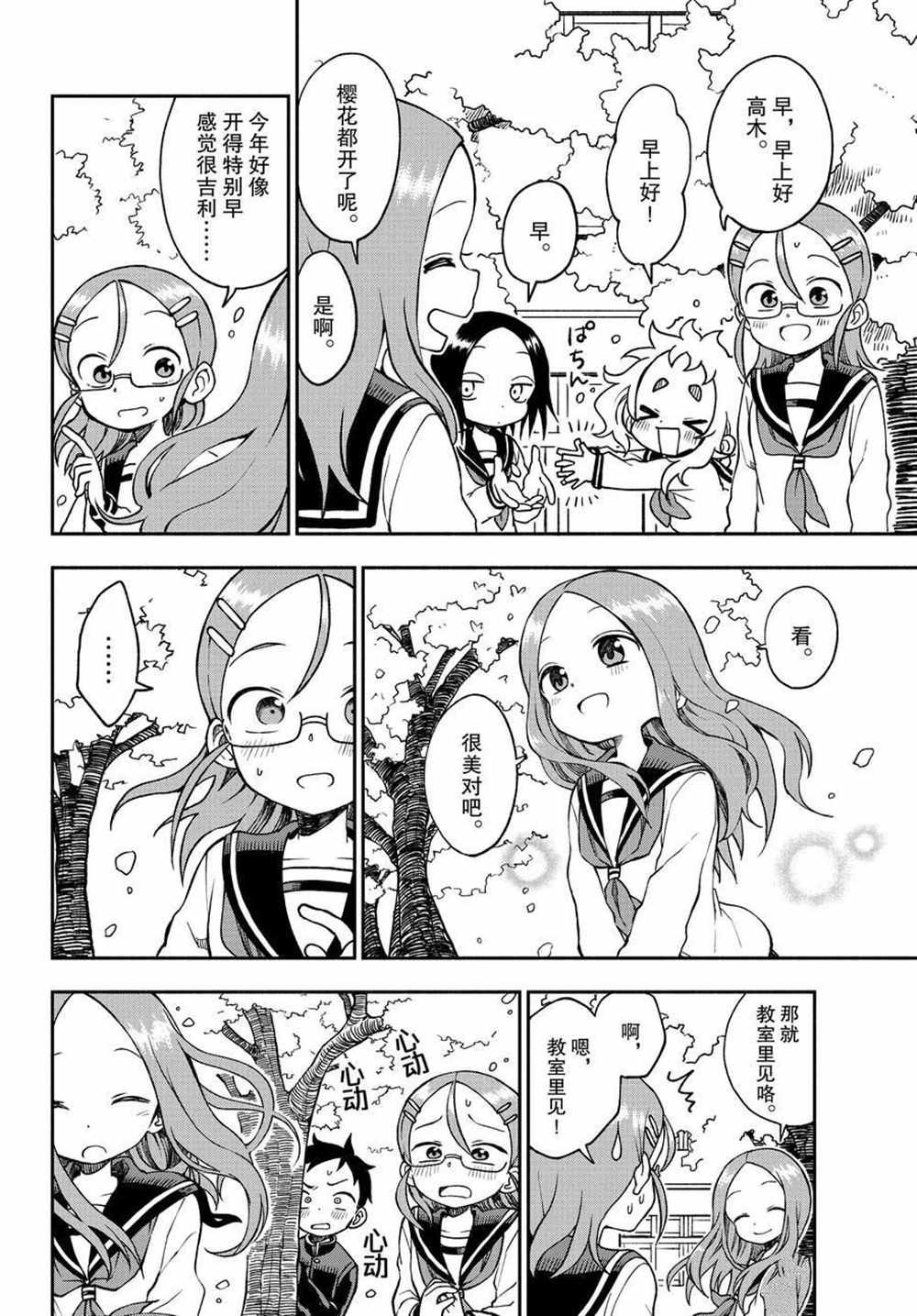 第38话 试看版