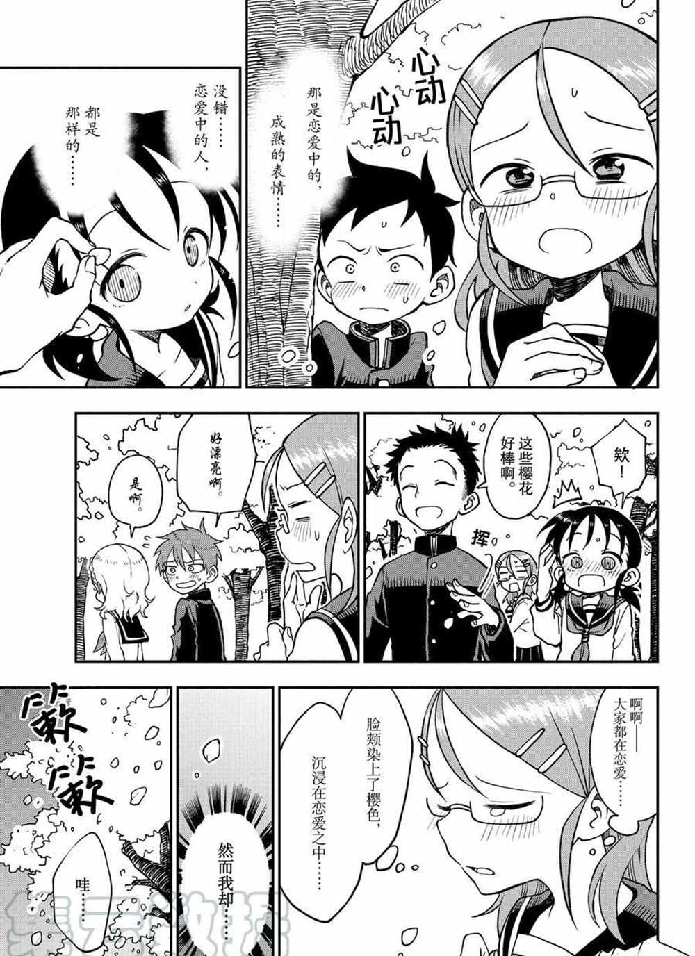 第38话 试看版