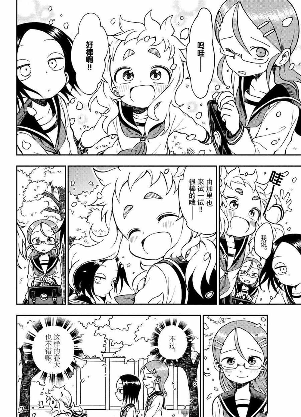 第38话 试看版