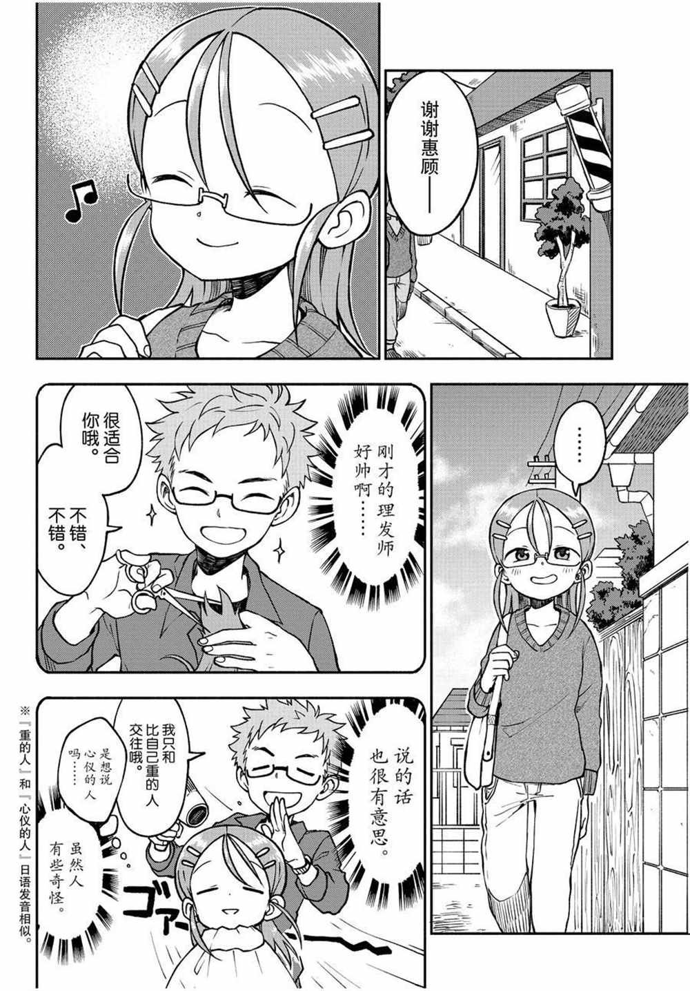 第39话 试看版