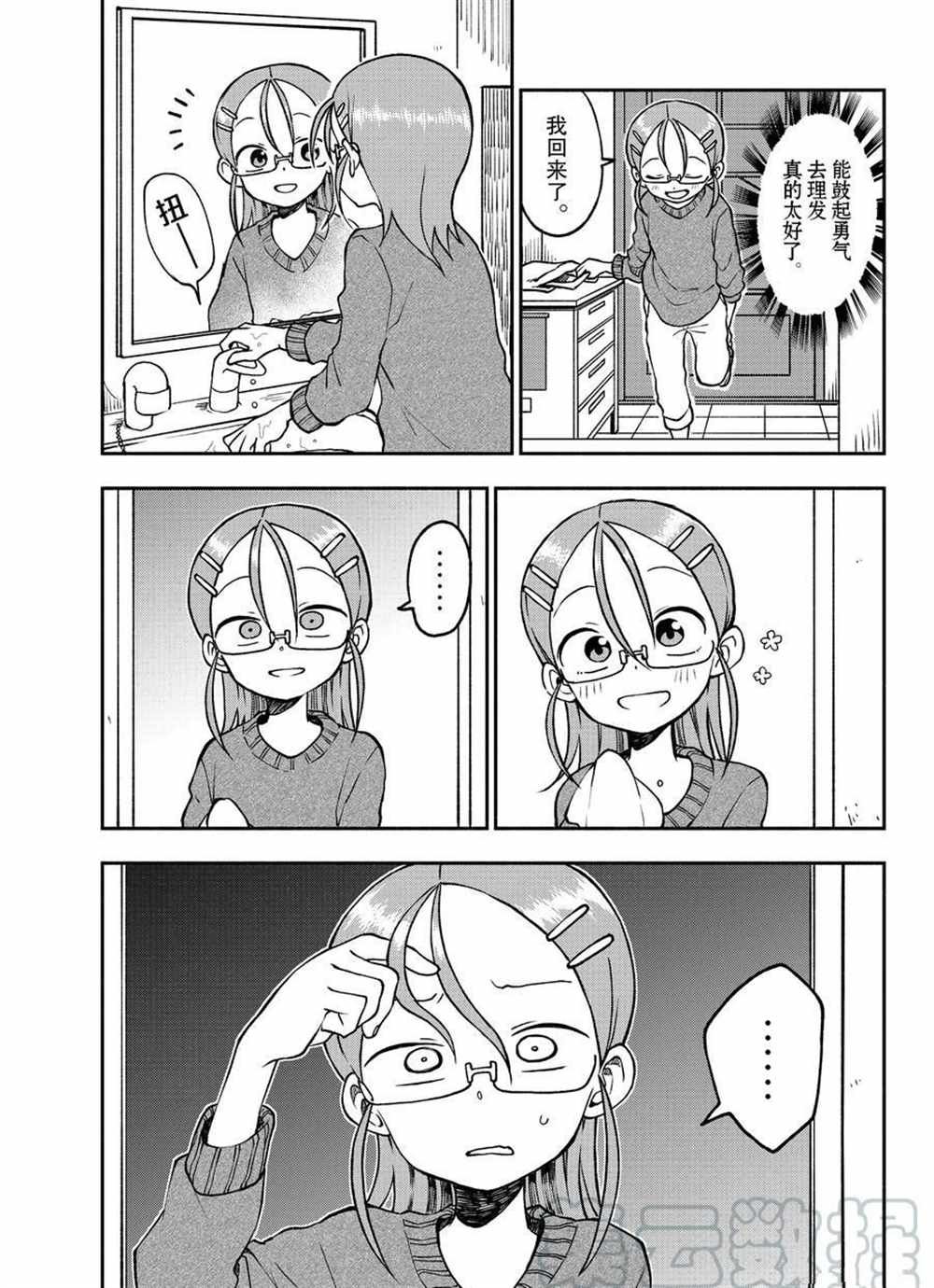 第39话 试看版