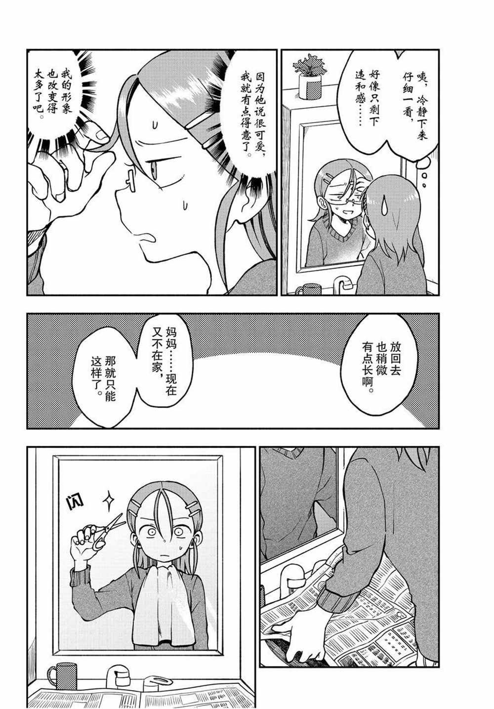第39话 试看版