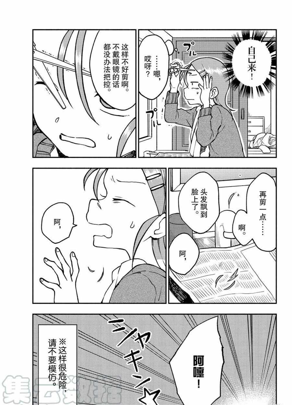 第39话 试看版