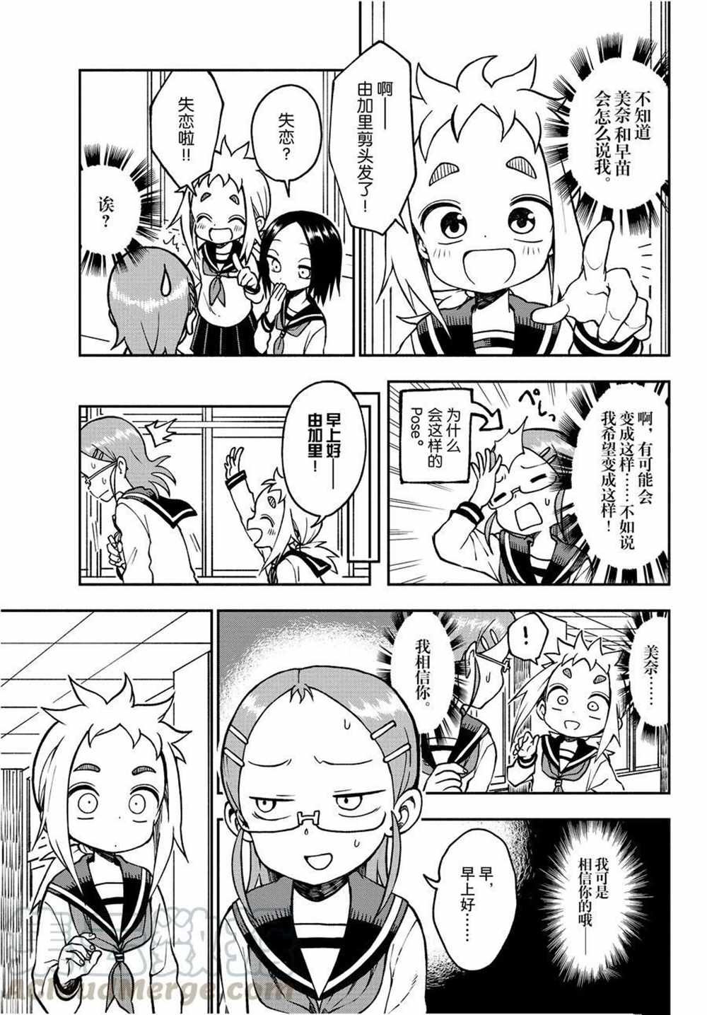 第39话 试看版