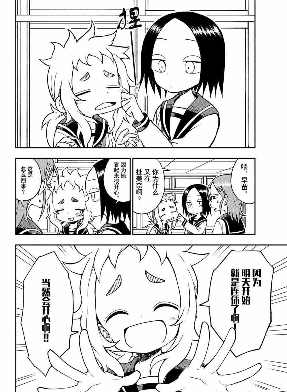 第40话 试看版