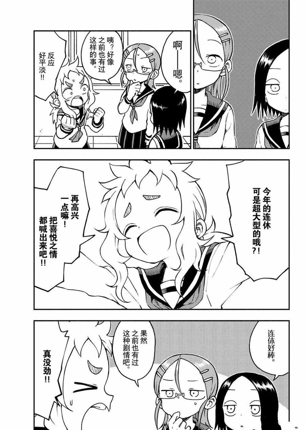 第40话 试看版
