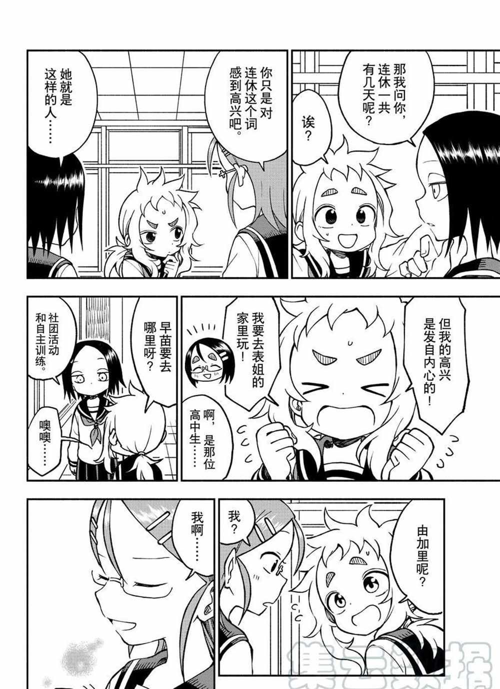第40话 试看版