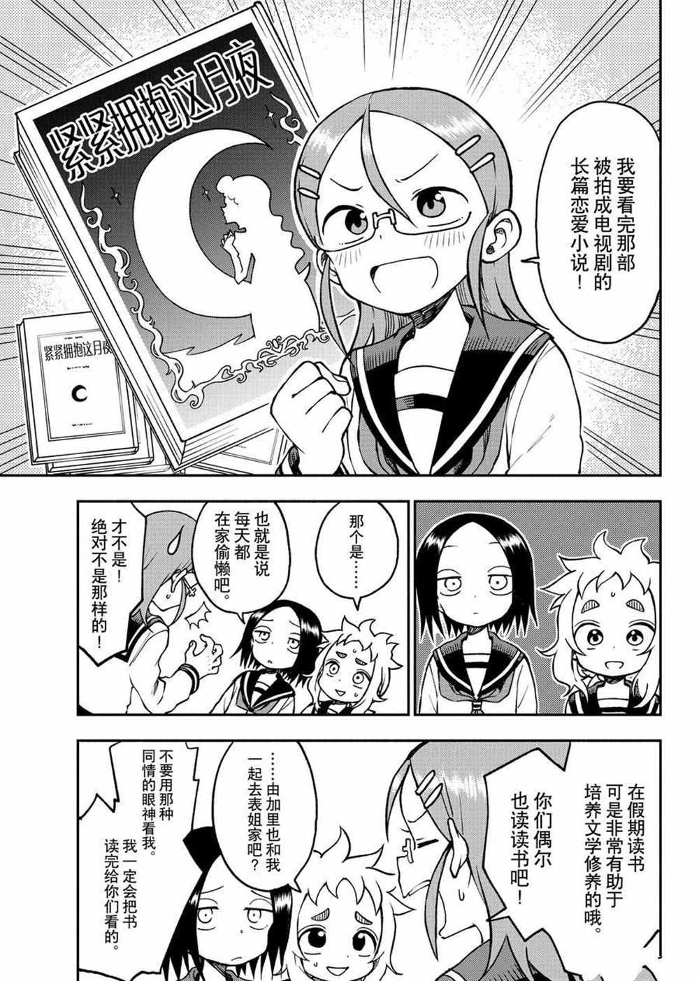 第40话 试看版
