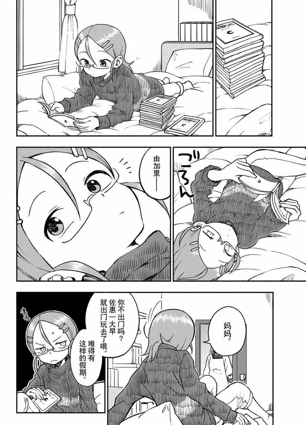 第40话 试看版
